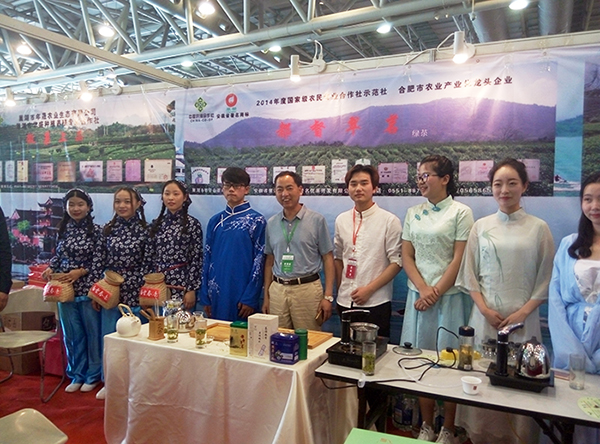 安徽省茶叶博览会